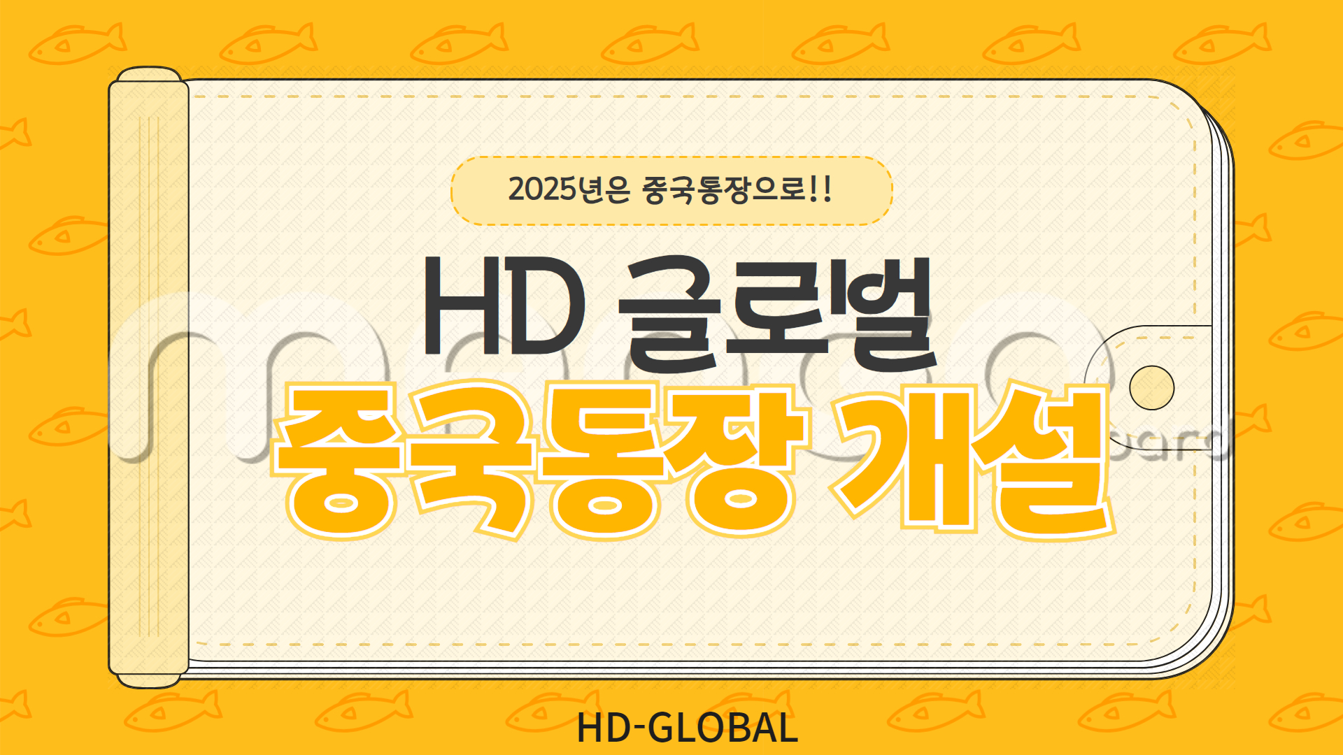중국통장개설